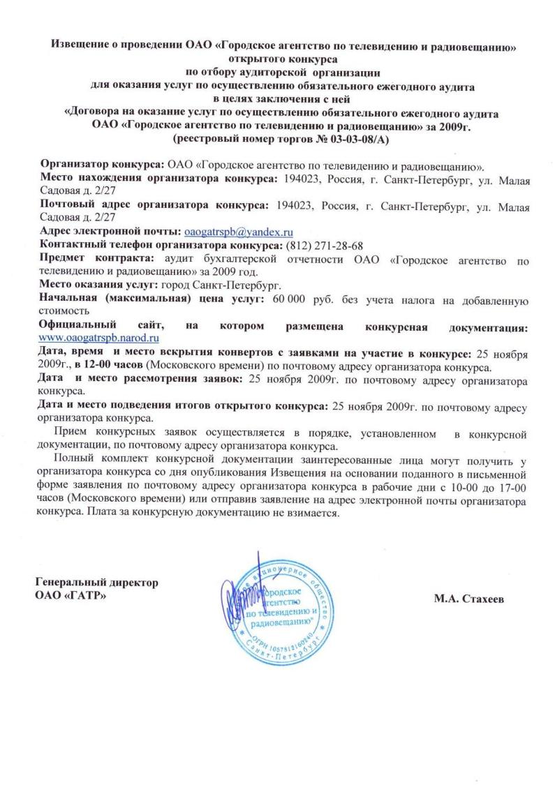 О проведении открытого конкурса на О проведении открытого конкурса на